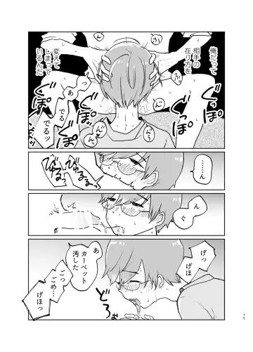 [Hituji] LOVE ME TENDER Fhentai - Page 16