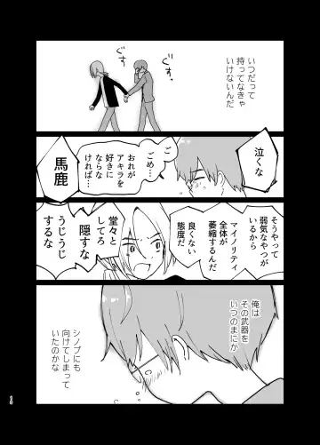 [Hituji] LOVE ME TENDER Fhentai - Page 19