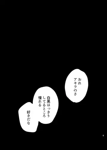 [Hituji] LOVE ME TENDER Fhentai - Page 2