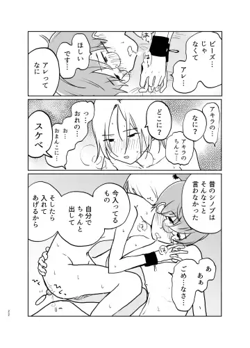 [Hituji] LOVE ME TENDER Fhentai - Page 23