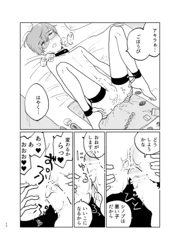 [Hituji] LOVE ME TENDER Fhentai - Page 25