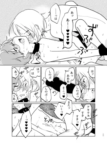 [Hituji] LOVE ME TENDER Fhentai - Page 26