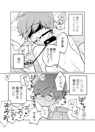 [Hituji] LOVE ME TENDER Fhentai - Page 28