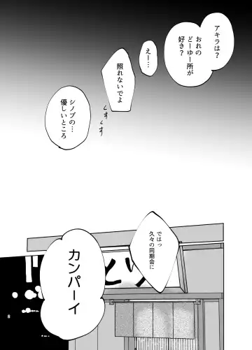 [Hituji] LOVE ME TENDER Fhentai - Page 3