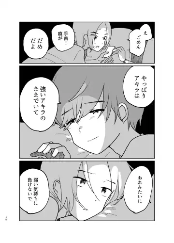 [Hituji] LOVE ME TENDER Fhentai - Page 31