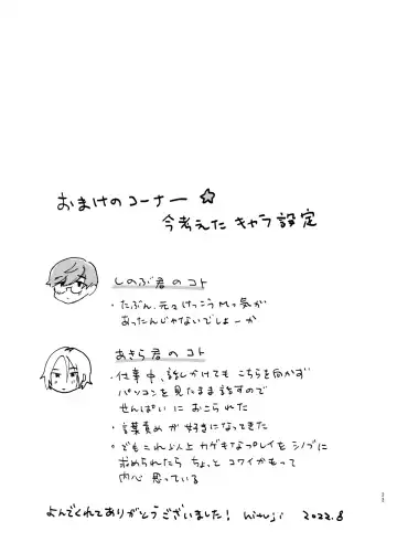 [Hituji] LOVE ME TENDER Fhentai - Page 34