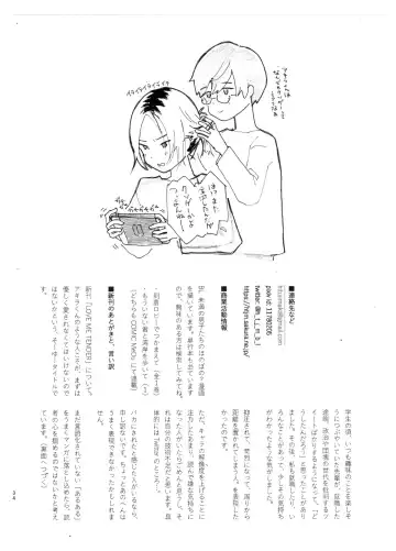 [Hituji] LOVE ME TENDER Fhentai - Page 35