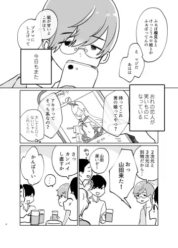 [Hituji] LOVE ME TENDER Fhentai - Page 5