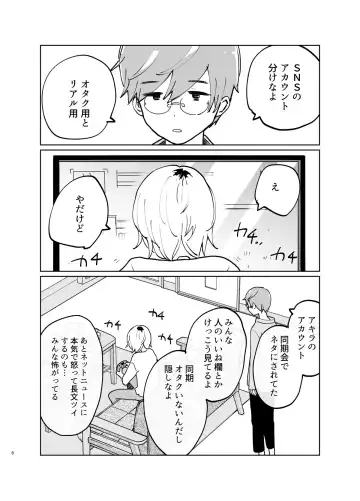 [Hituji] LOVE ME TENDER Fhentai - Page 7