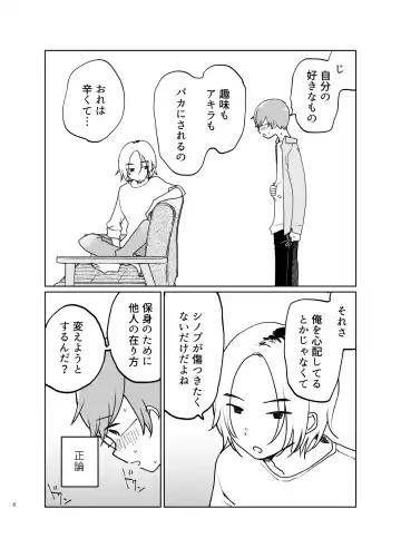 [Hituji] LOVE ME TENDER Fhentai - Page 9