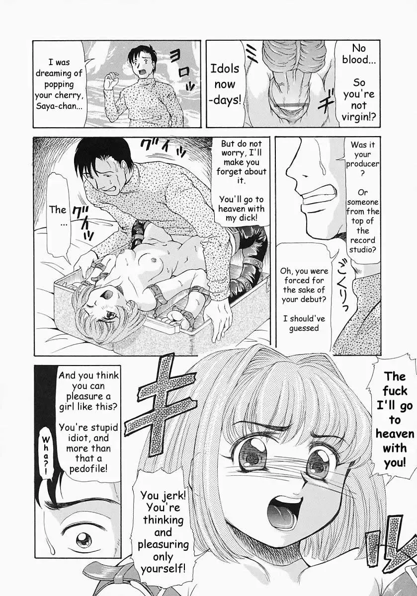 [Minority] Copy Doll Fhentai - Page 6