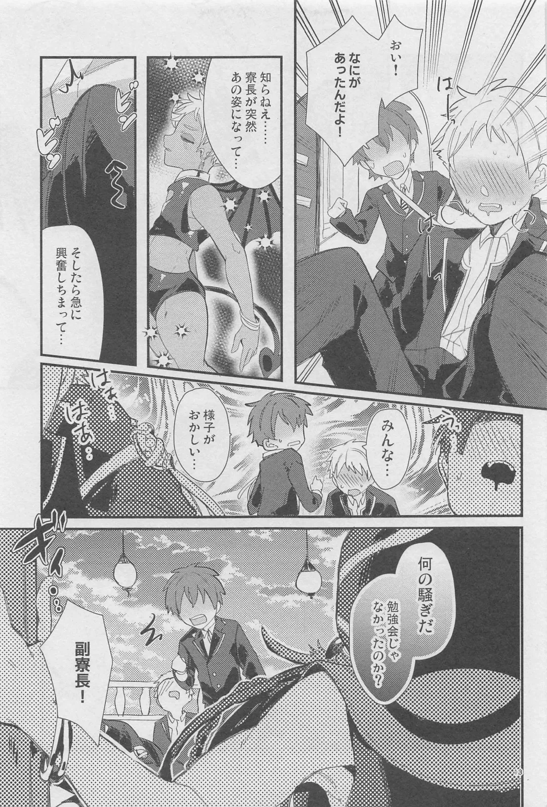 [Ahiru] Ryouchou ga Jitsu wa Inma datta Hanashi Suru? Fhentai - Page 12