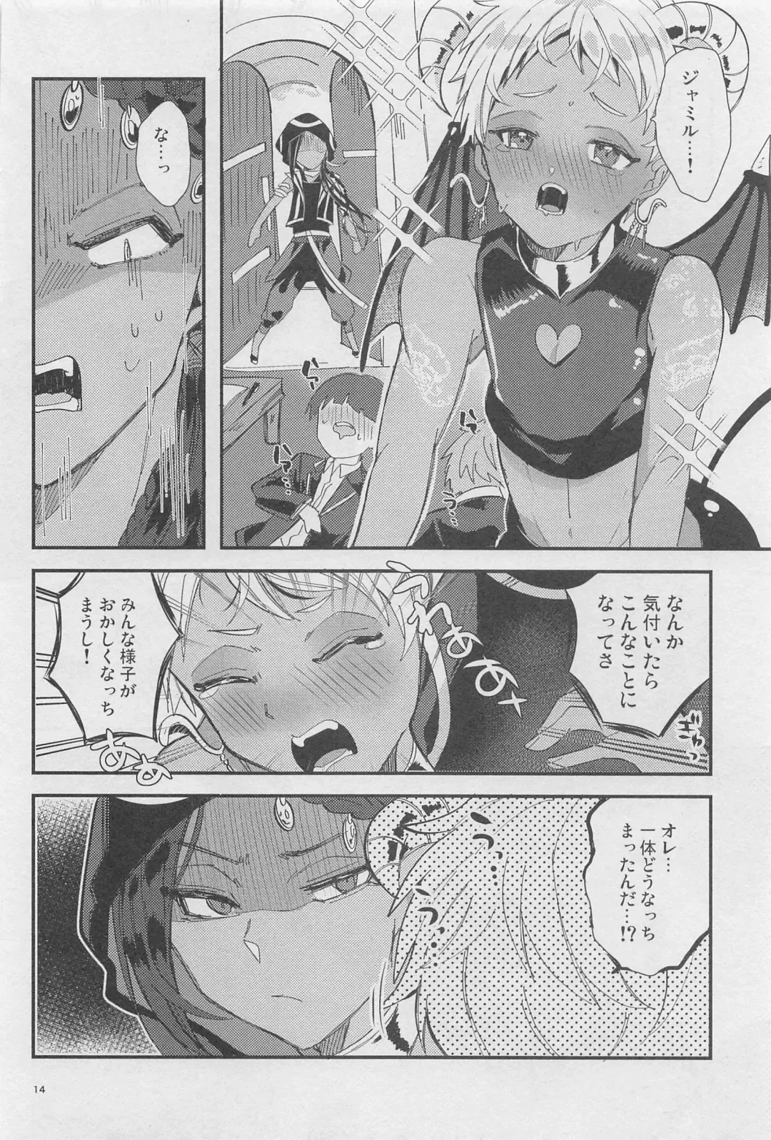 [Ahiru] Ryouchou ga Jitsu wa Inma datta Hanashi Suru? Fhentai - Page 13