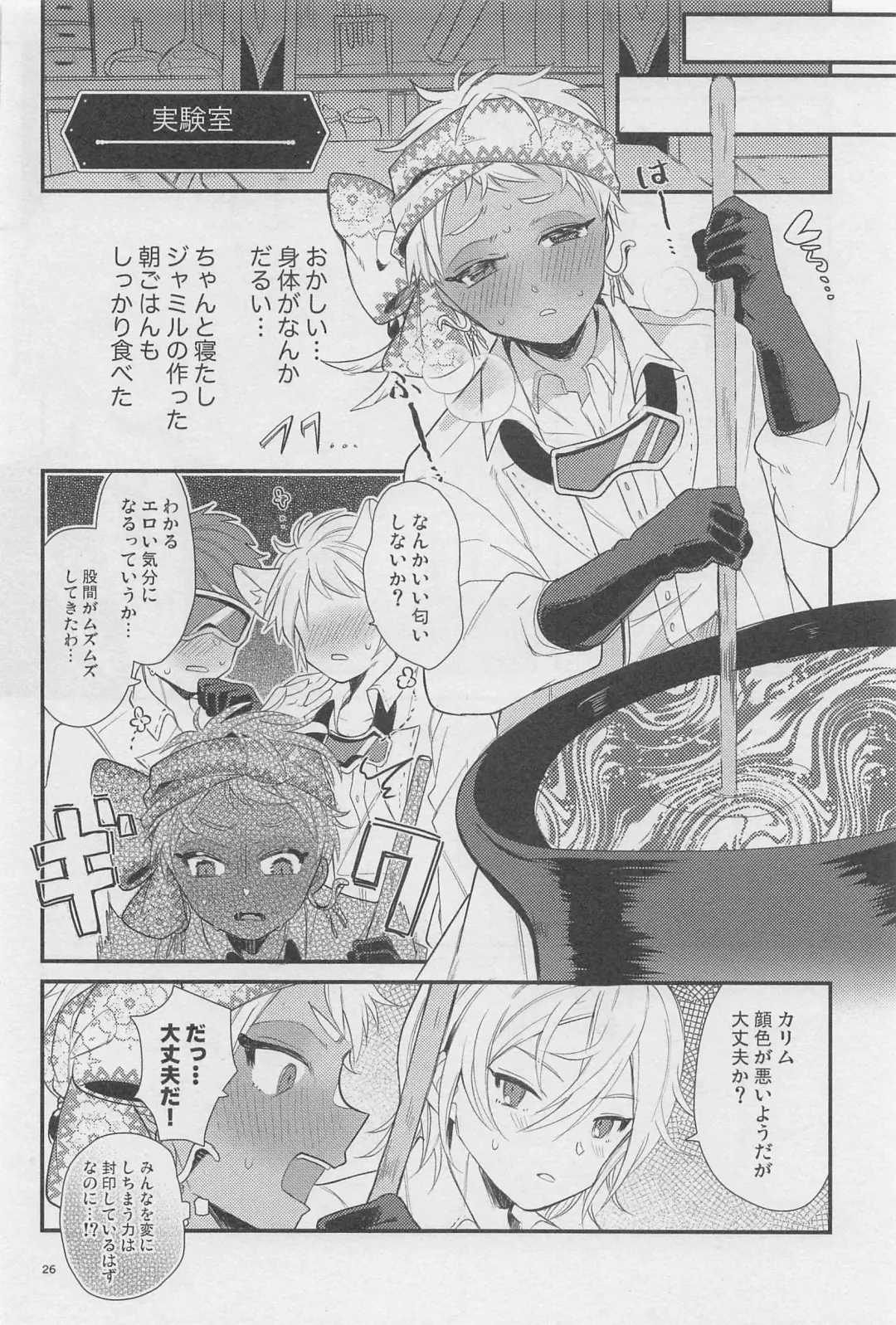 [Ahiru] Ryouchou ga Jitsu wa Inma datta Hanashi Suru? Fhentai - Page 25