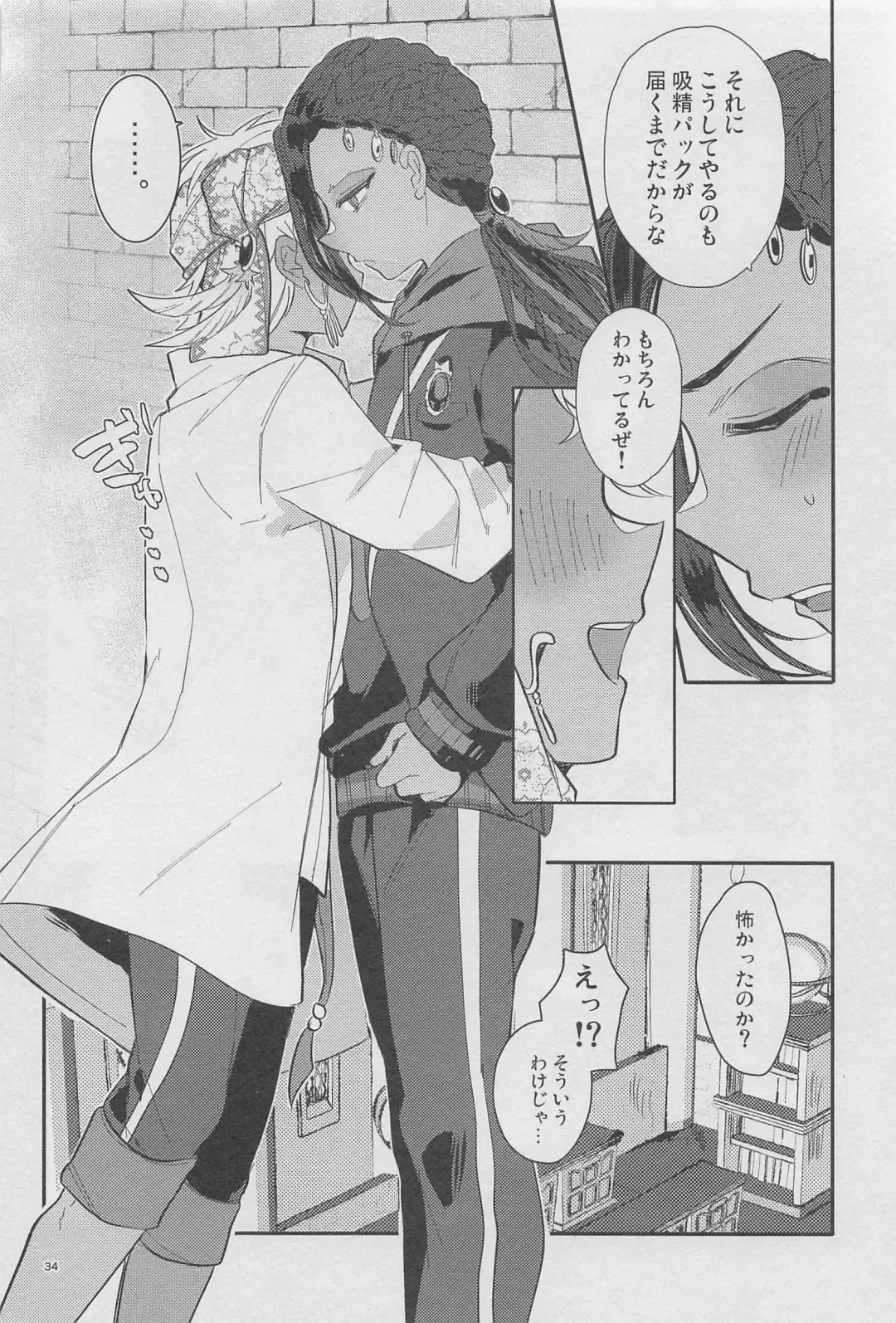 [Ahiru] Ryouchou ga Jitsu wa Inma datta Hanashi Suru? Fhentai - Page 33