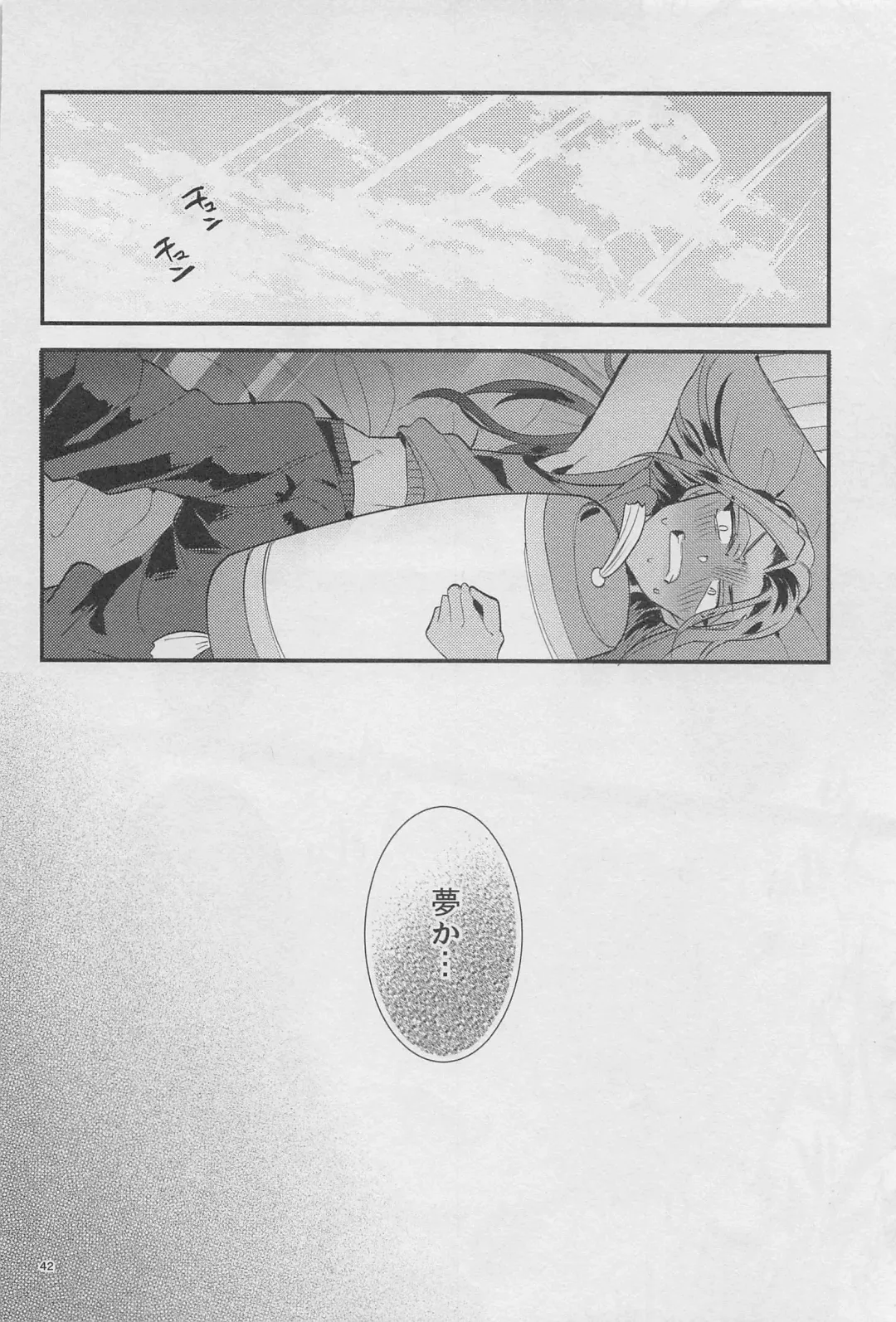 [Ahiru] Ryouchou ga Jitsu wa Inma datta Hanashi Suru? Fhentai - Page 41