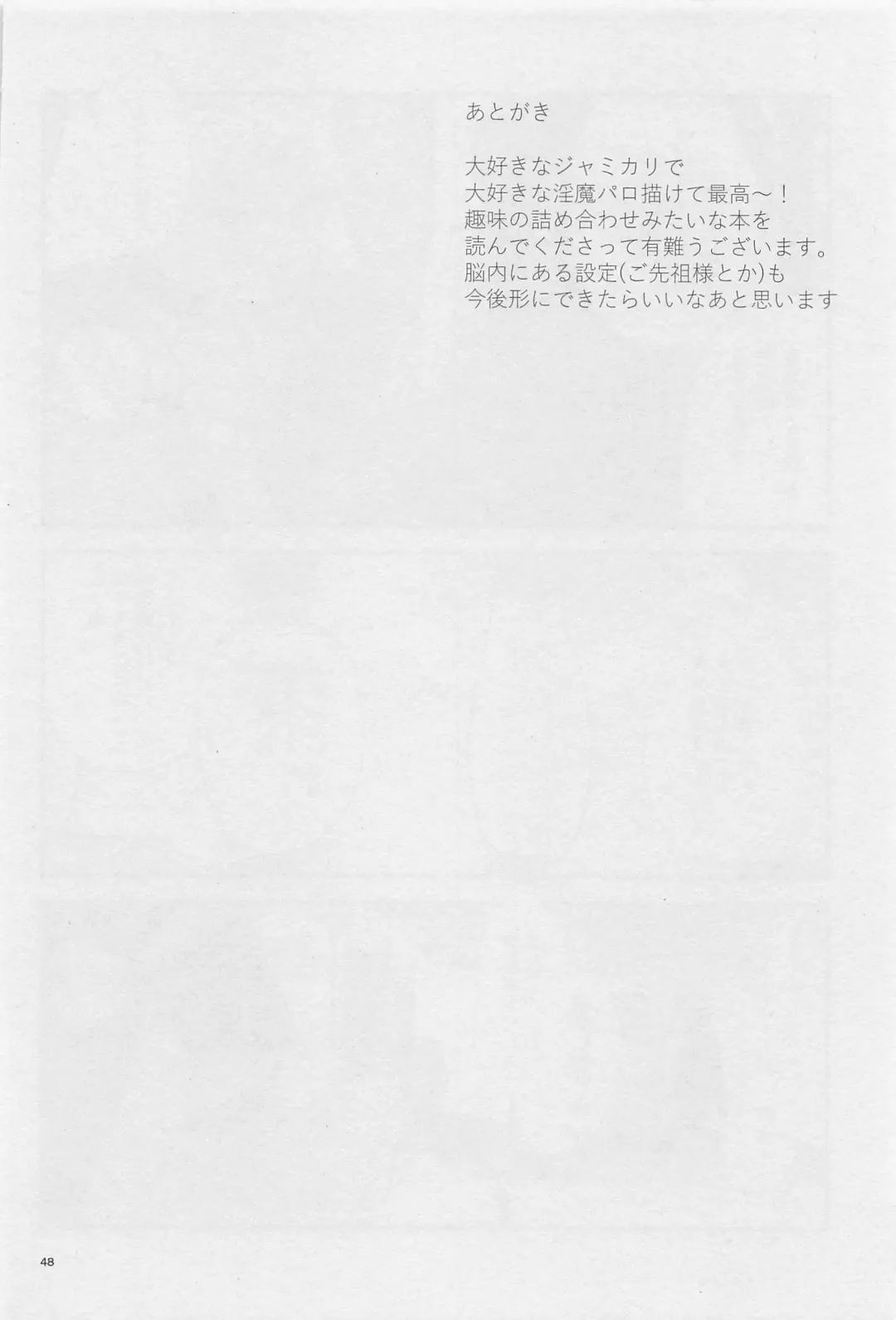 [Ahiru] Ryouchou ga Jitsu wa Inma datta Hanashi Suru? Fhentai - Page 47