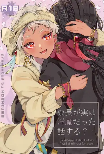 Read [Ahiru] Ryouchou ga Jitsu wa Inma datta Hanashi Suru? - Fhentai