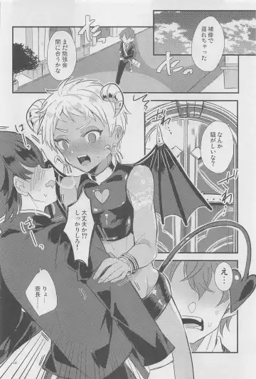 [Ahiru] Ryouchou ga Jitsu wa Inma datta Hanashi Suru? Fhentai - Page 11