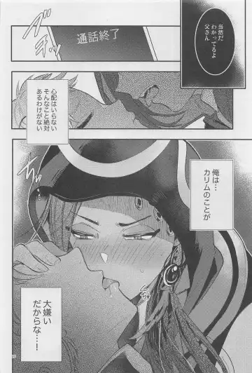 [Ahiru] Ryouchou ga Jitsu wa Inma datta Hanashi Suru? Fhentai - Page 19