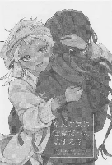 [Ahiru] Ryouchou ga Jitsu wa Inma datta Hanashi Suru? Fhentai - Page 2