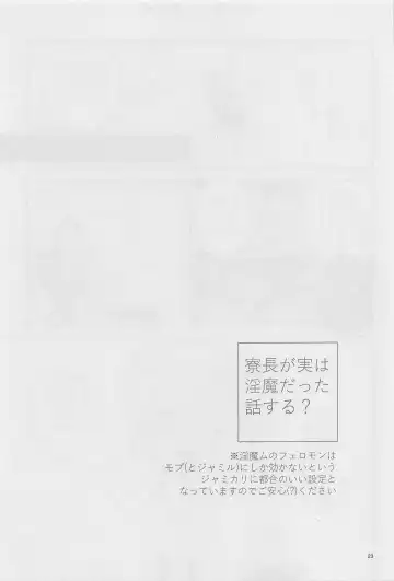 [Ahiru] Ryouchou ga Jitsu wa Inma datta Hanashi Suru? Fhentai - Page 22