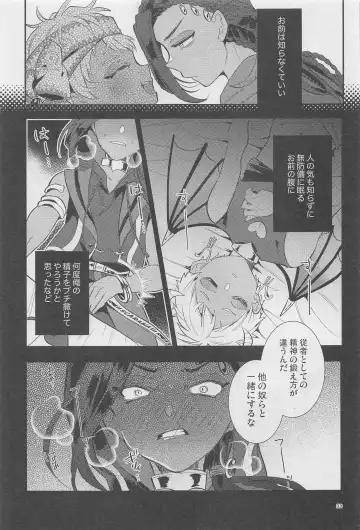 [Ahiru] Ryouchou ga Jitsu wa Inma datta Hanashi Suru? Fhentai - Page 32