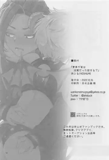 [Ahiru] Ryouchou ga Jitsu wa Inma datta Hanashi Suru? Fhentai - Page 49