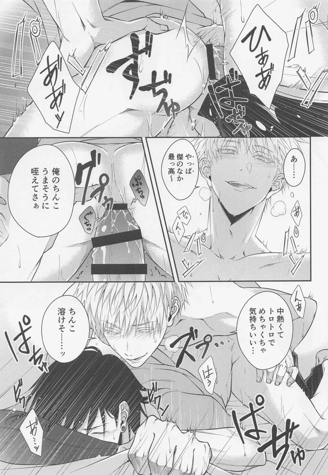 Koi no Saki ni wa Amai Wana Fhentai - Page 20