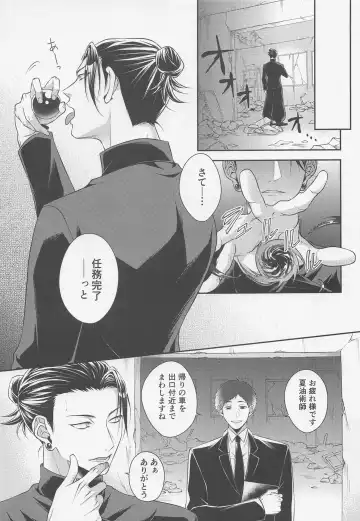 Koi no Saki ni wa Amai Wana Fhentai - Page 12