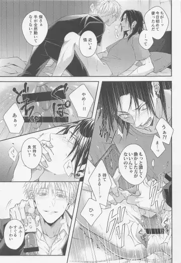 Koi no Saki ni wa Amai Wana Fhentai - Page 18