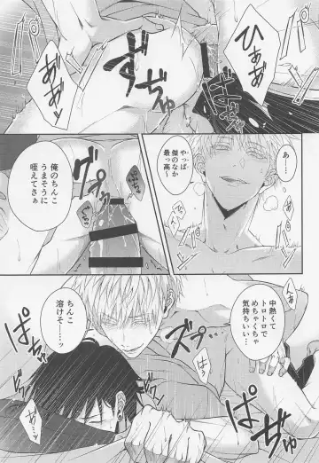 Koi no Saki ni wa Amai Wana Fhentai - Page 20