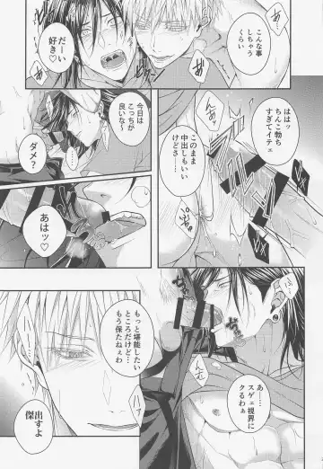 Koi no Saki ni wa Amai Wana Fhentai - Page 22