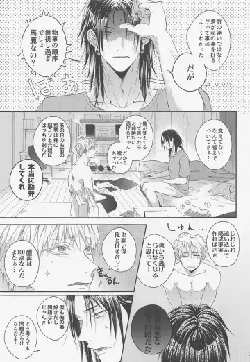 Koi no Saki ni wa Amai Wana Fhentai - Page 24