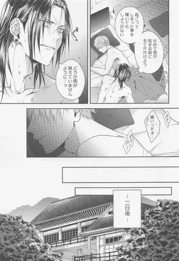 Koi no Saki ni wa Amai Wana Fhentai - Page 6