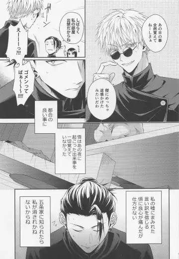 Koi no Saki ni wa Amai Wana Fhentai - Page 8