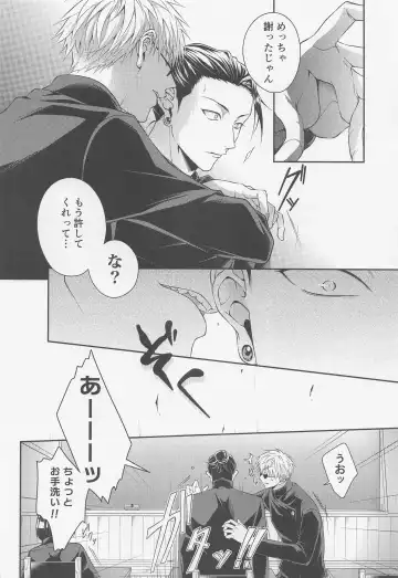 Koi no Saki ni wa Amai Wana Fhentai - Page 9