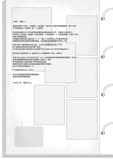 [Yukino Minato] Chichi to Ani to Dorei na Watashi 3 (decensored) Fhentai - Page 24