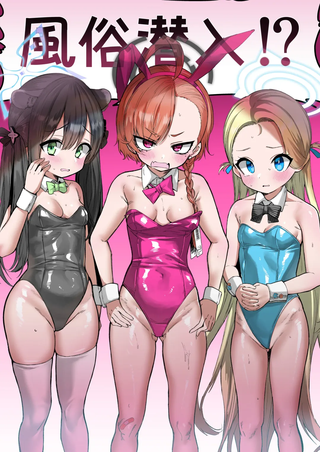 [Yuruchin Kyouso] NeruSoraShun Fuuzoku Sennyuu! Fhentai - Page 2