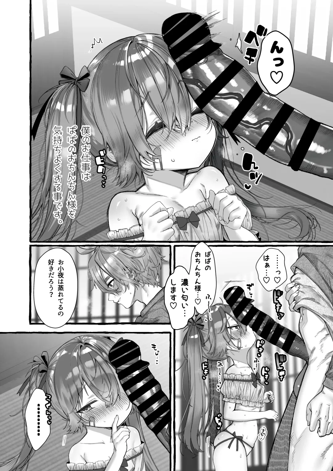 [Yuruchin Kyouso] Papa ni Seieki Marking sareru to Kimochi Yoku nacchau Musume Fhentai - Page 5