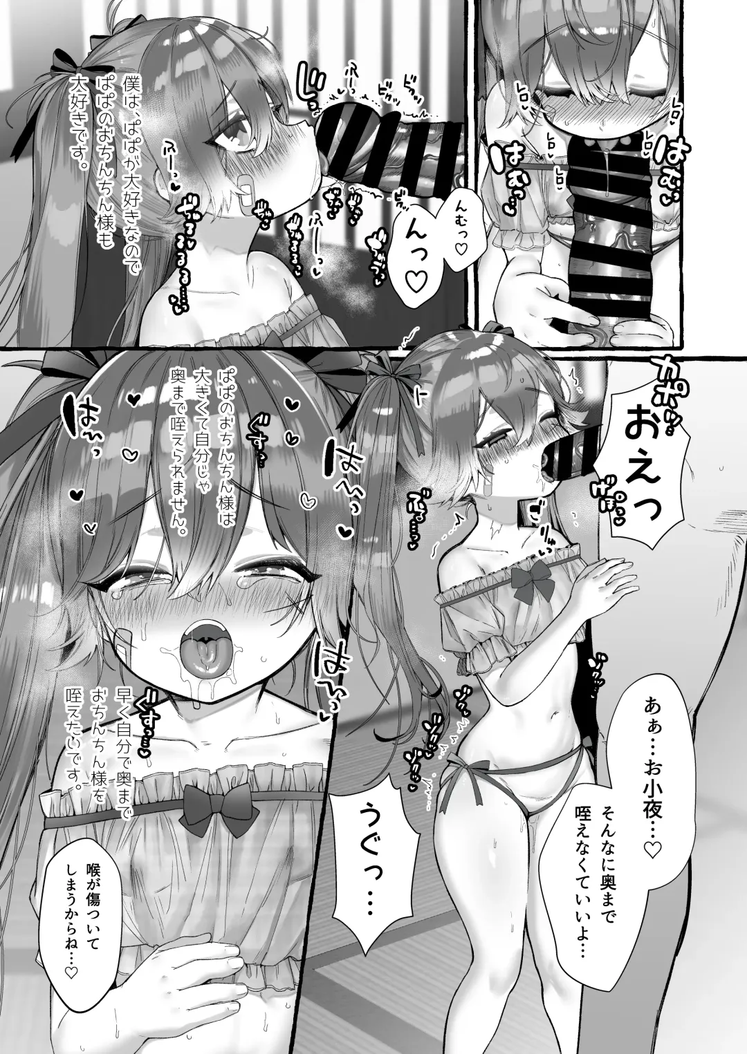 [Yuruchin Kyouso] Papa ni Seieki Marking sareru to Kimochi Yoku nacchau Musume Fhentai - Page 6