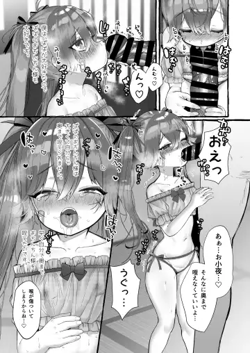 [Yuruchin Kyouso] Papa ni Seieki Marking sareru to Kimochi Yoku nacchau Musume Fhentai - Page 6