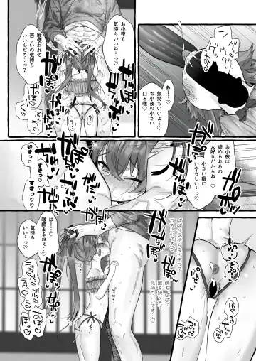[Yuruchin Kyouso] Papa ni Seieki Marking sareru to Kimochi Yoku nacchau Musume Fhentai - Page 9