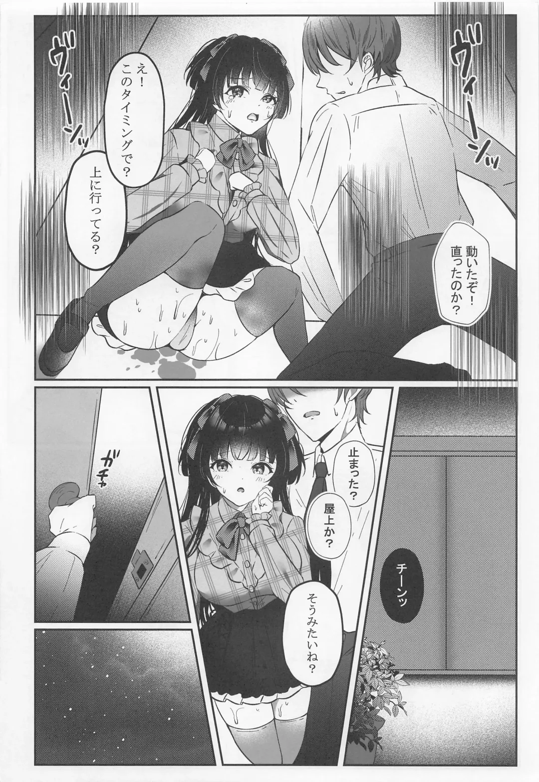 WHITE LOVE? Fhentai - Page 11