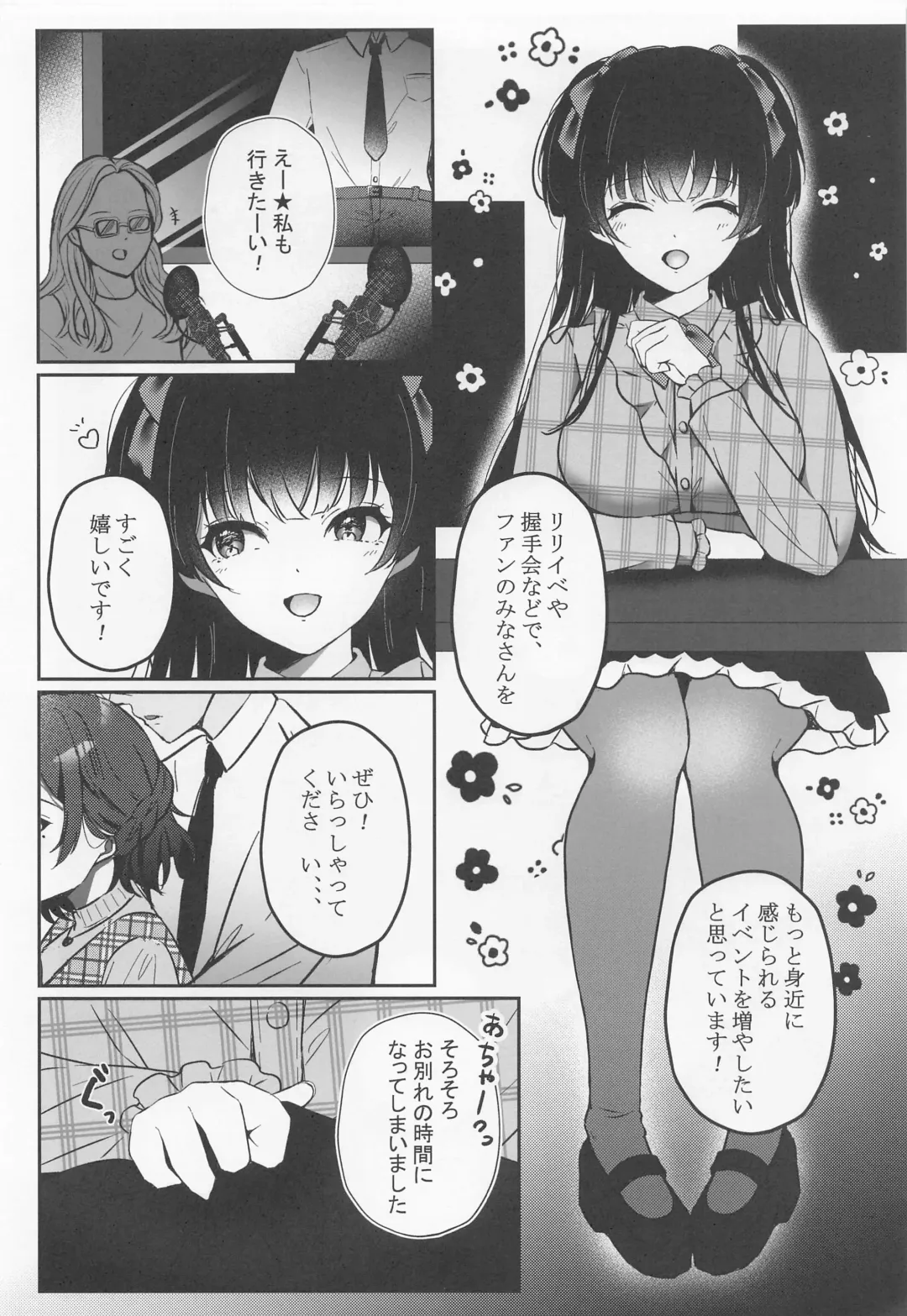 WHITE LOVE? Fhentai - Page 3