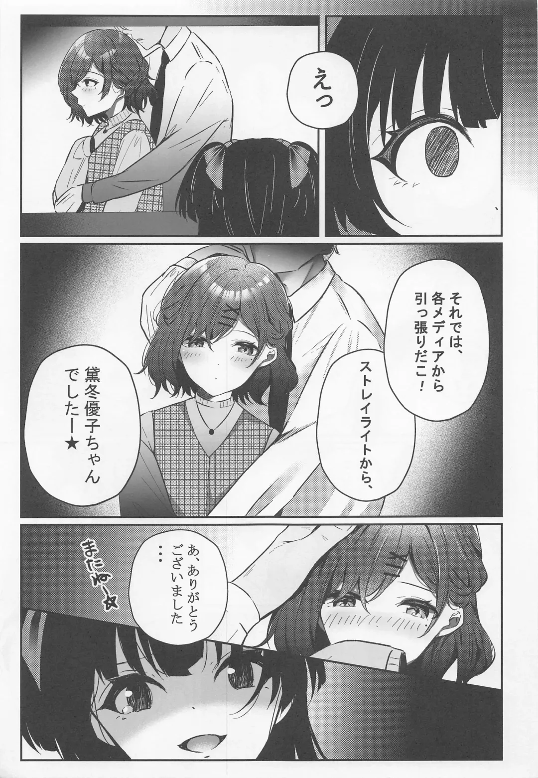 WHITE LOVE? Fhentai - Page 4