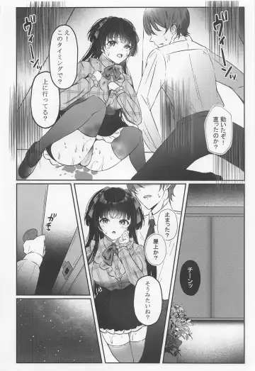 WHITE LOVE? Fhentai - Page 11