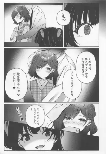 WHITE LOVE? Fhentai - Page 4