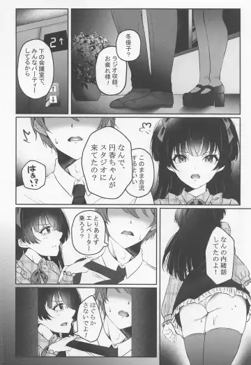 WHITE LOVE? Fhentai - Page 5