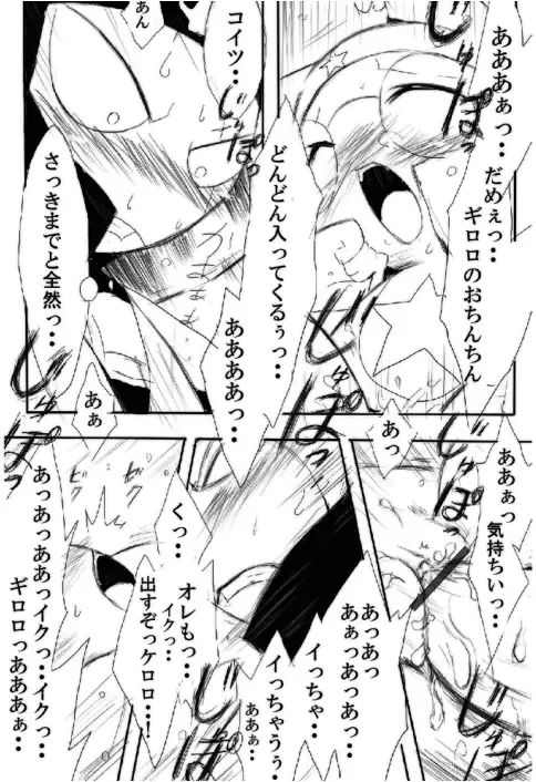 ~Love~ Fhentai - Page 11